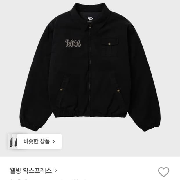 웰빙익스프레스 soft cotton bomber jacket