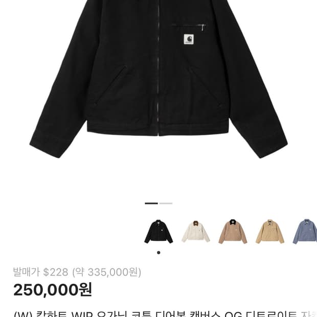 (W) 칼하트 WIP 오가닉 코튼 디어본 캔버스 OG 디트로이트 자켓 블