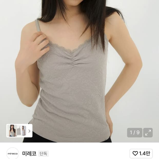 미레코 슬리브리스 나시 그레이