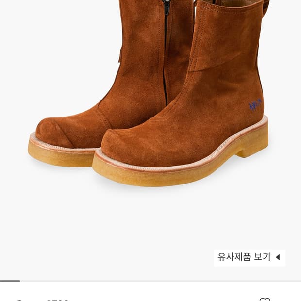 아더에러 브라운 스웨이드 부츠