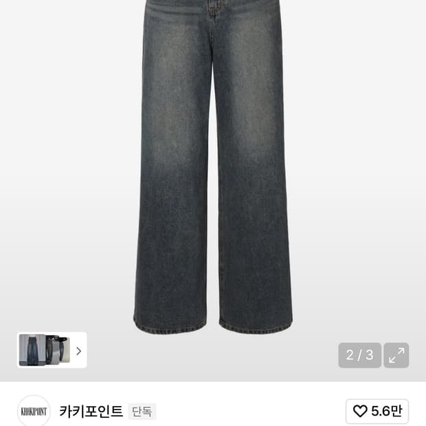 카키포인트 빈티지 워싱 데님 S