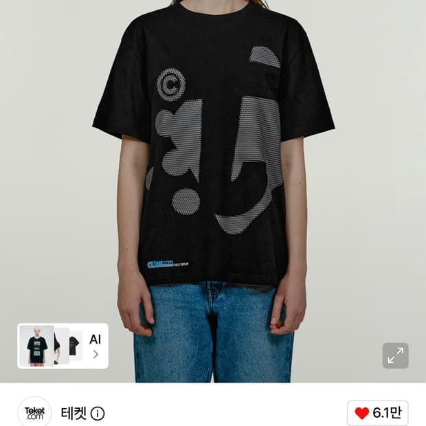 테켓 도트 티 블랙 M