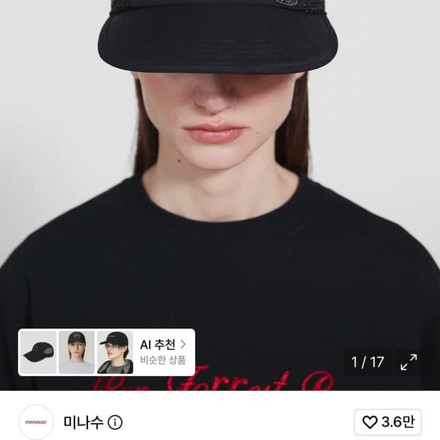 미나수 매쉬 캠프캡