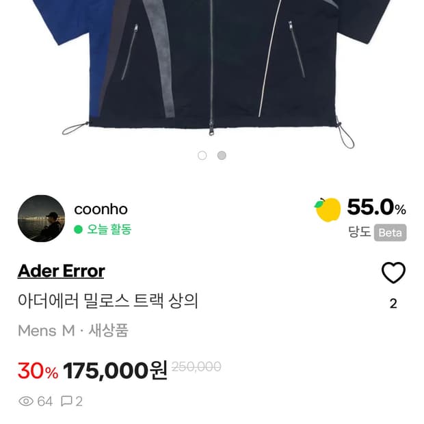 아더에러 밀로스 트랙자켓 M