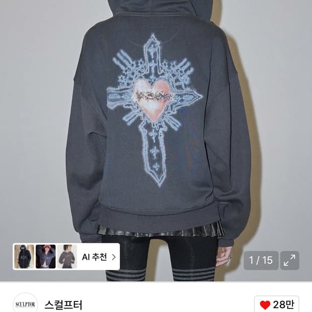 스컬프터 Beaded Saint Hoodie Zip-Up Charcoal