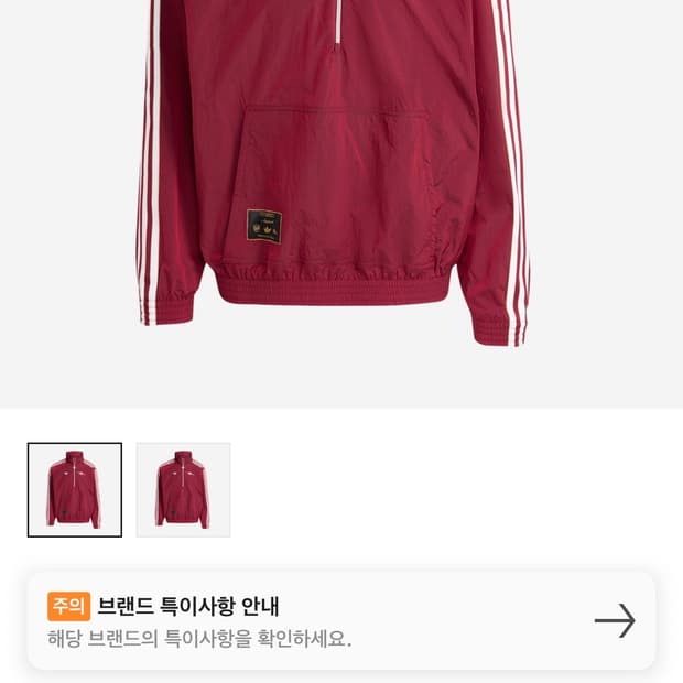 아디다스 아스널 테라스 아이콘 하프집 자켓 버건디 2xl