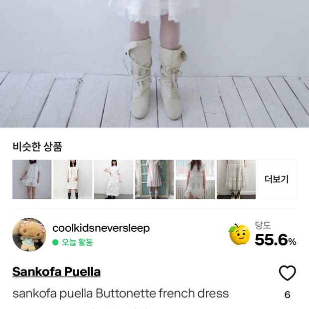 sankofa puella Buttonette french dress