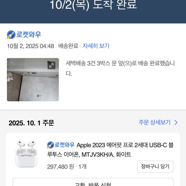 에어팟 프로 2세대 pro 새상품급 팝니다
