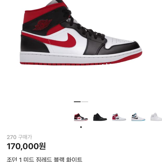 조던1 미드 짐레드 블랙 화이트