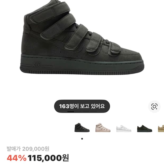 (구해요)나이키 빌리 아일리시 에어포스 1 하이 세쿼이아 250, 255