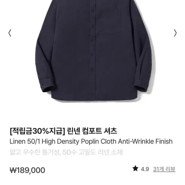 포터리 린넨셔츠 네이비 2사이즈 팝니다.