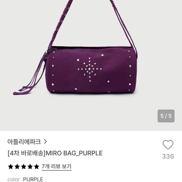ATELIER PARK MIRO BAG 아틀리에파크 미로백 퍼플
