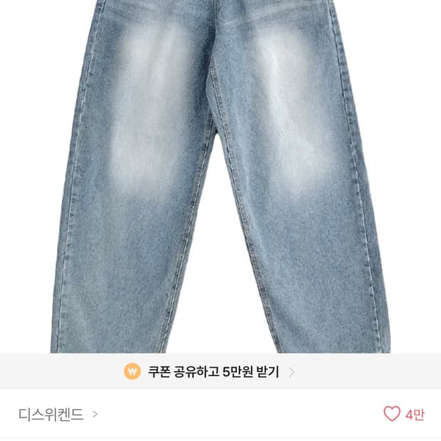 OOTJ 연청 와이드 데님 팬츠 M