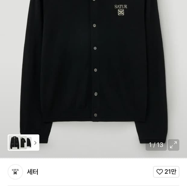 세터 로렌 베이직 크루 넥 파인 가디건 블랙 L 새상품