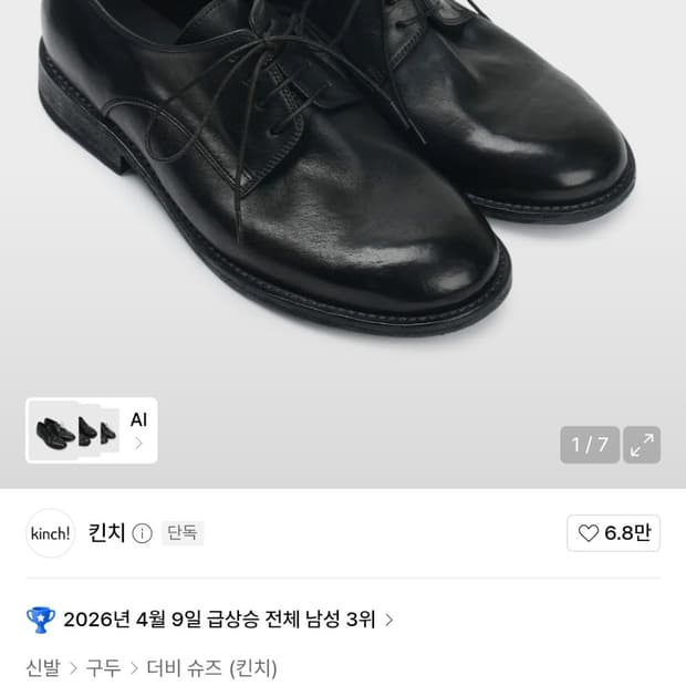 킨치 Stone 808