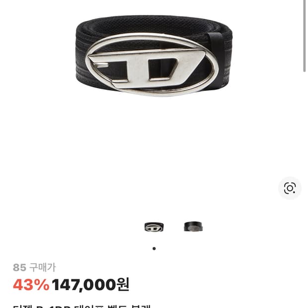 디젤 B-1DR 테이프 벨트 블랙