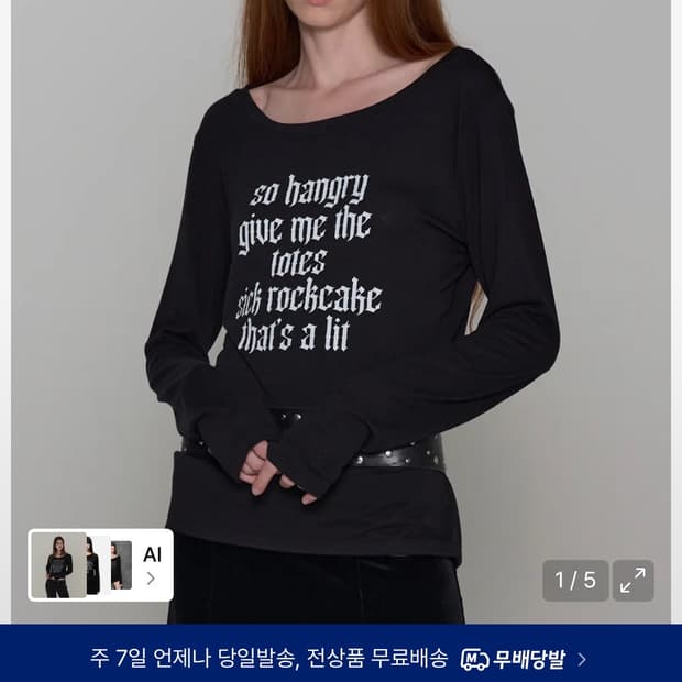 락케이크 롱슬리브