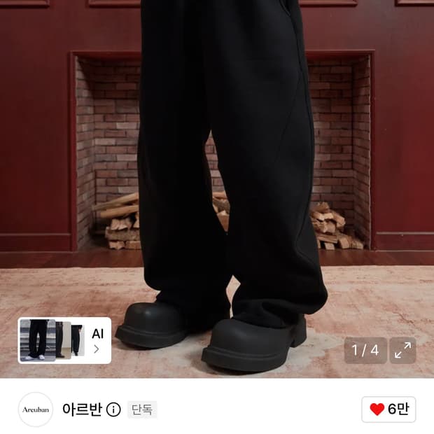 아르반 스웻팬츠