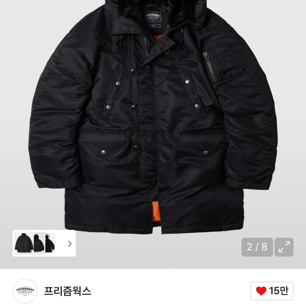 프리즘웍스 N3B파카 