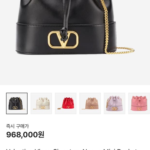 발렌티노 시그니처 버킷백