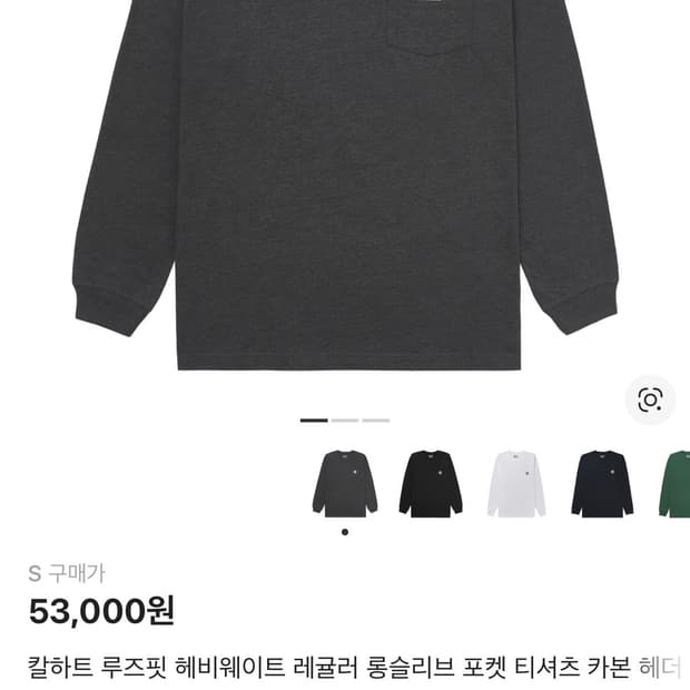 칼하트 롱슬리브
