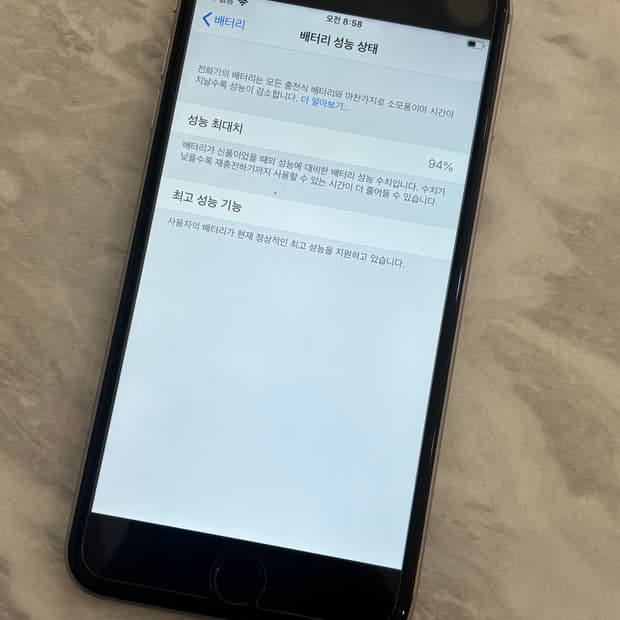 아이폰 6s+ 128GB