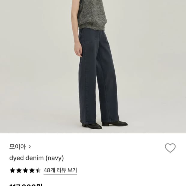 모이아 네이비 데님 S