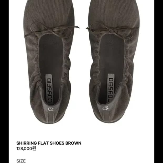 코이세이오 신발