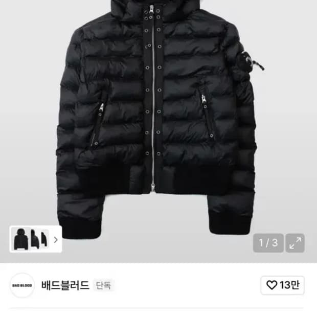 배드블러드 경량패딩 판매합니다 