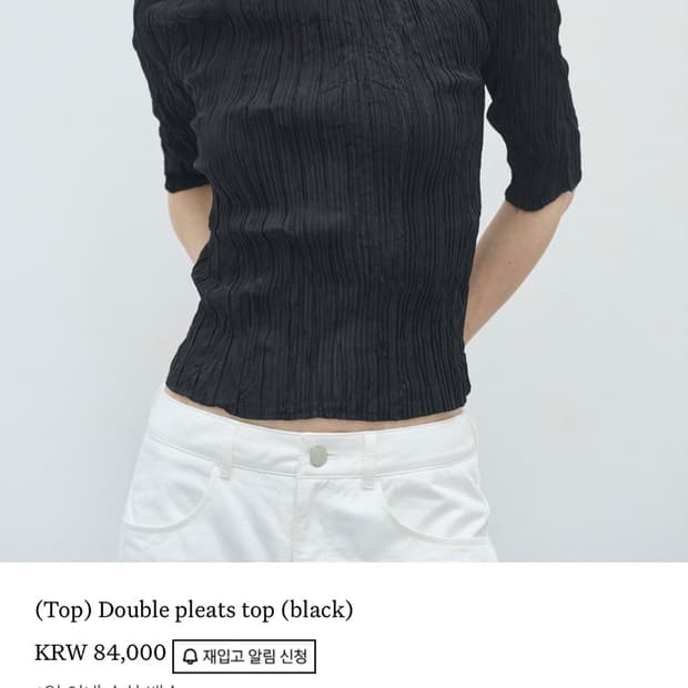 샵레터 레터 플리츠 탑 블랙