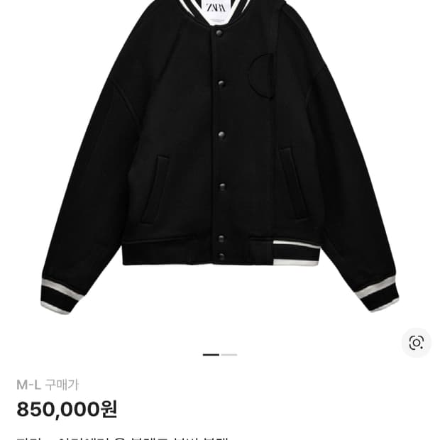 [M-L] 자라 아더에러 울 블렌드 봄버 자켓 블랙