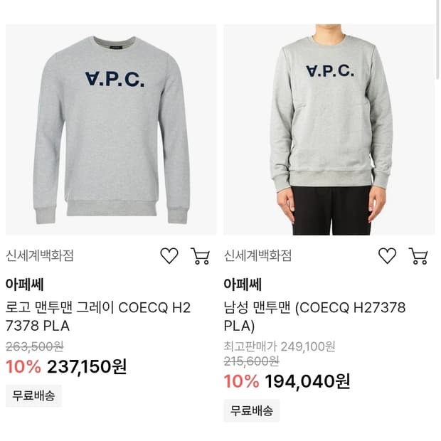 (새상품)아페쎄 VPC 로고 맨투맨 그레이 XL, L
