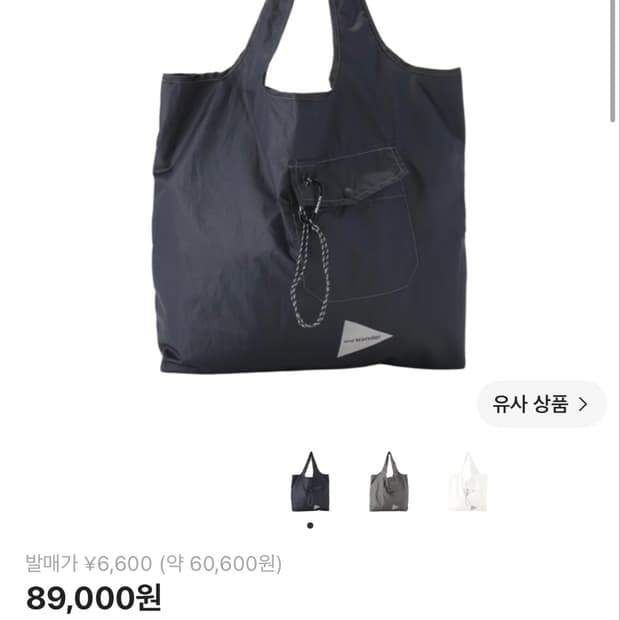 앤드원더 그로서리 백 블랙