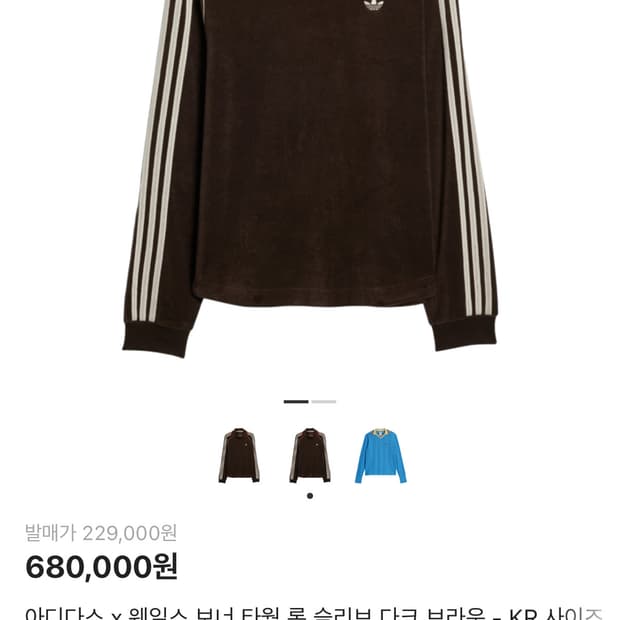 아디다스 웨일즈보너  L