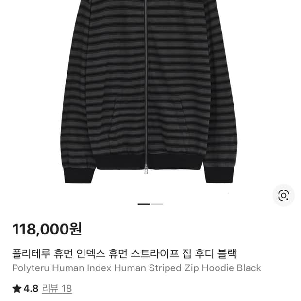 4) 폴리테루 휴먼 인덱스 휴먼 스트라이프 집 후디 블랙