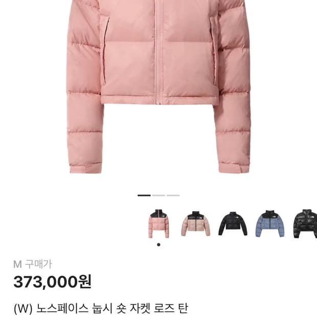 W 노스페이스 눕시 숏 자켓 로즈 탄 