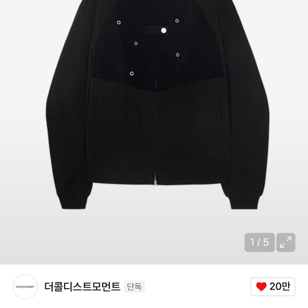 더콜디스트모먼트 자켓 판매합니다