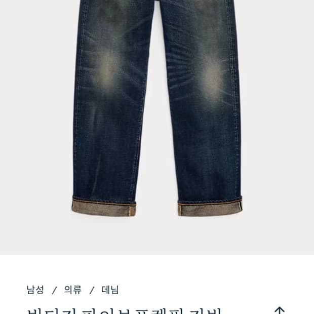 [새제품] 더블알엘 rrl 빈파포 기빈스 33x32