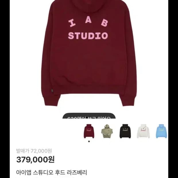 아이앱 스튜디오 후드 라즈베리L