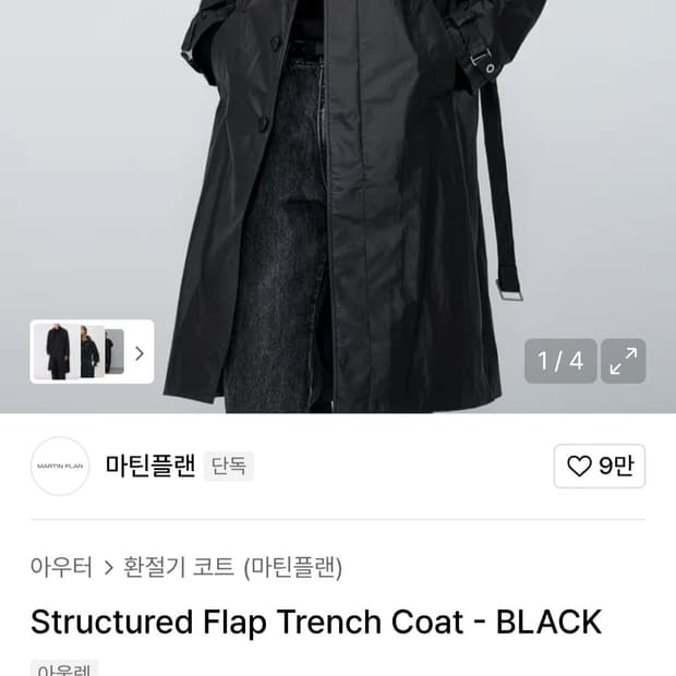 마틴플랜 트렌치코트