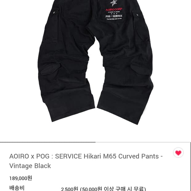 (구매)AOIROxPOG: SERVICE Hikari M65 Curved