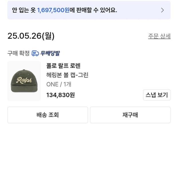 폴로 모자 팝니다 거의 새제품입니다