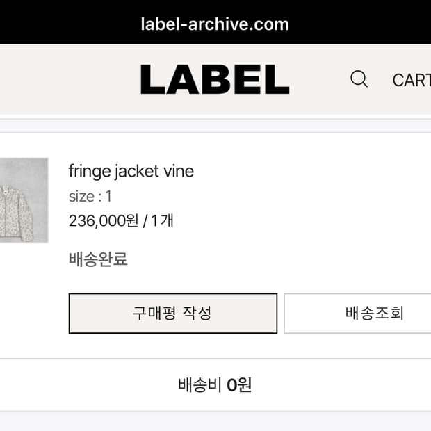 라벨 아카이브 자켓