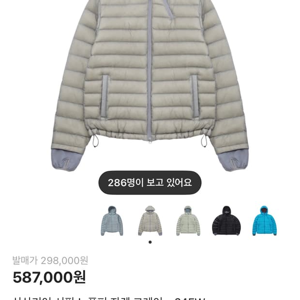 [1]산산기어 서픽스 푸퍼 자켓 그레이 경량 패딩 24FW