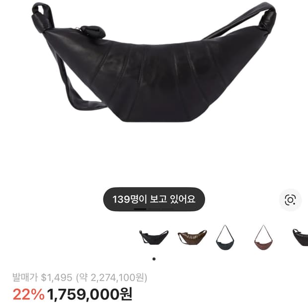 르메르 미디움 크루아상 크로스백 블랙