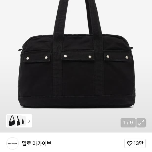 밀로아카이브 가방 구해요