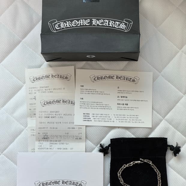 크롬하츠 페이퍼체인 7인치