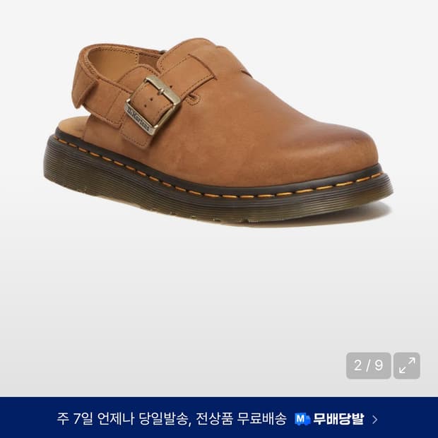 닥터마틴 조지2 280