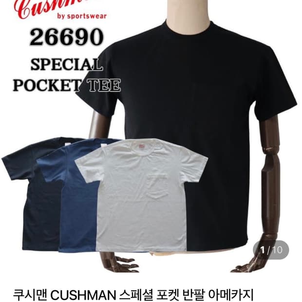 쿠시맨 스페셜 포켓 반팔 티셔츠 (화이트 XL)