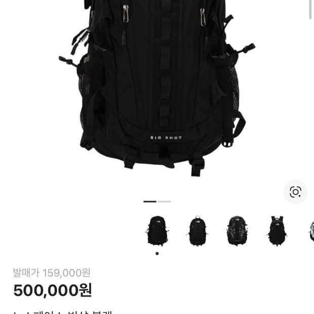 노스페이스 빅샷 백팩